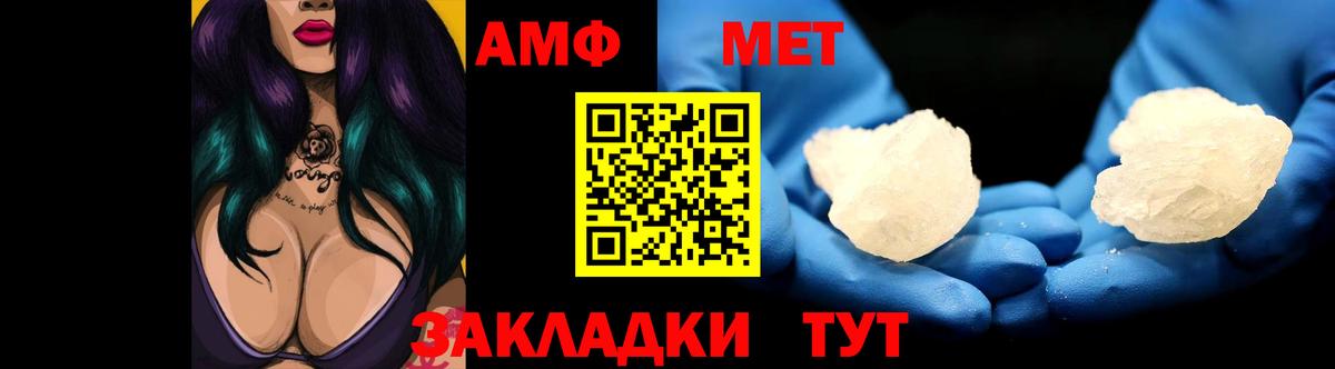 Нижнекамск      Вход с VPN  АМФЕТАМИН Розовый  АМФЕТАМИН 
