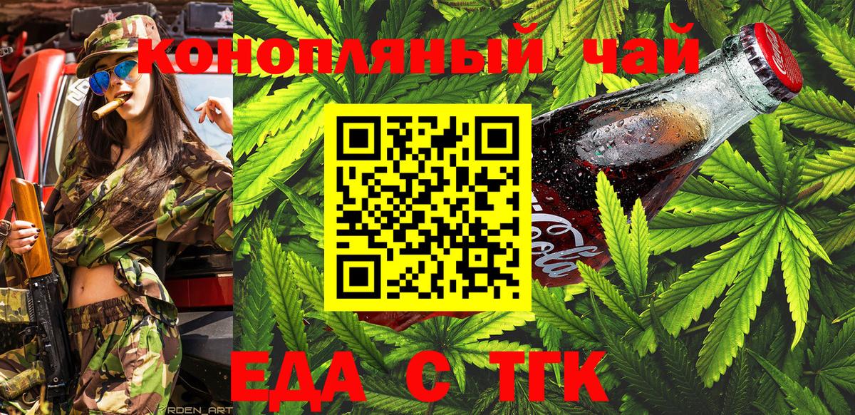 Нижнекамск  Еда ТГК марихуана  Вход с VPN 