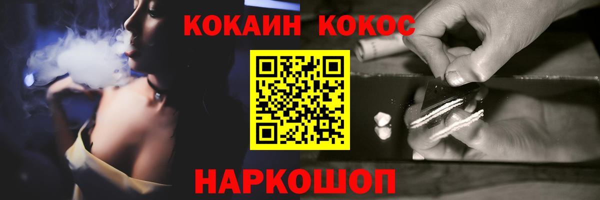COCAIN 98% Нижнекамск