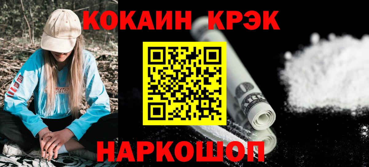 COCAIN  Кокаин FishScale  Вход с VPN  Кокаин Эквадор  Нижнекамск 