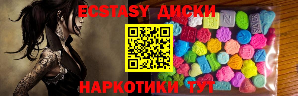 Нижнекамск  ЭКСТАЗИ 280 MDMA  ЭКСТАЗИ TESLA  Экстази  Вход с VPN 