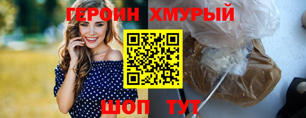 ГЕРОИН герыч  ГЕРОИН  Нижнекамск  Вход с VPN 