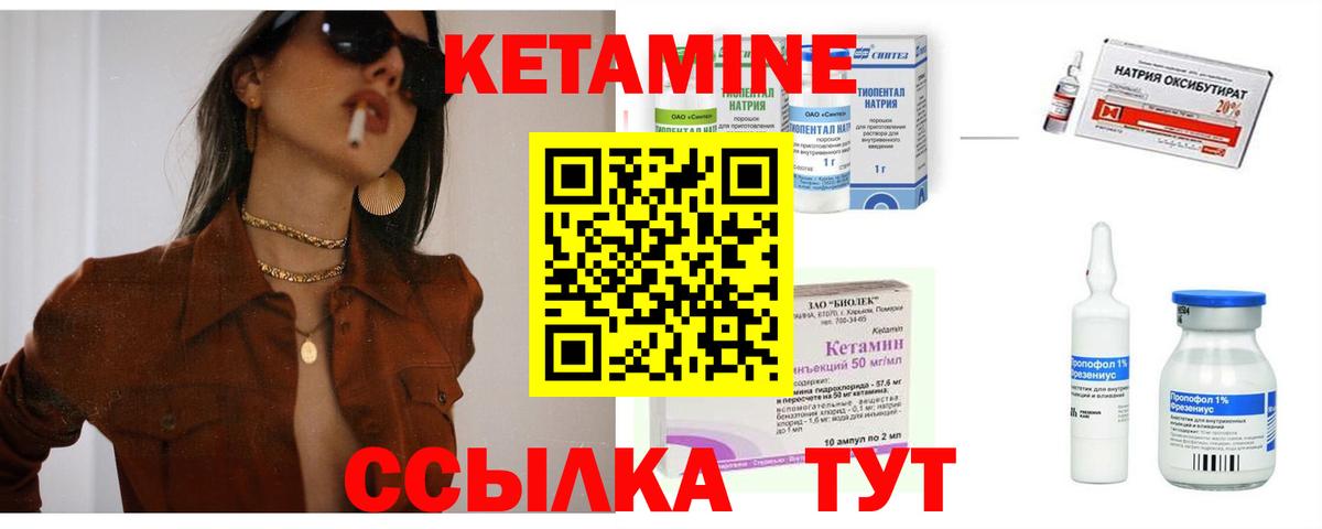 Нижнекамск  мега сайт  КЕТАМИН ketamine  Вход с VPN  Кетамин VHQ 