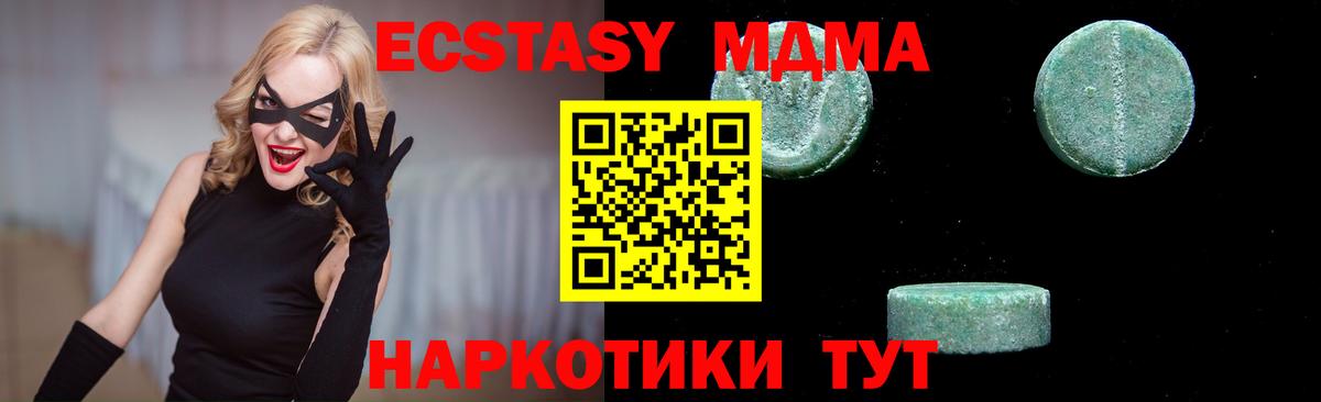 МДМА Molly  MDMA Molly  Нижнекамск  Вход с VPN 