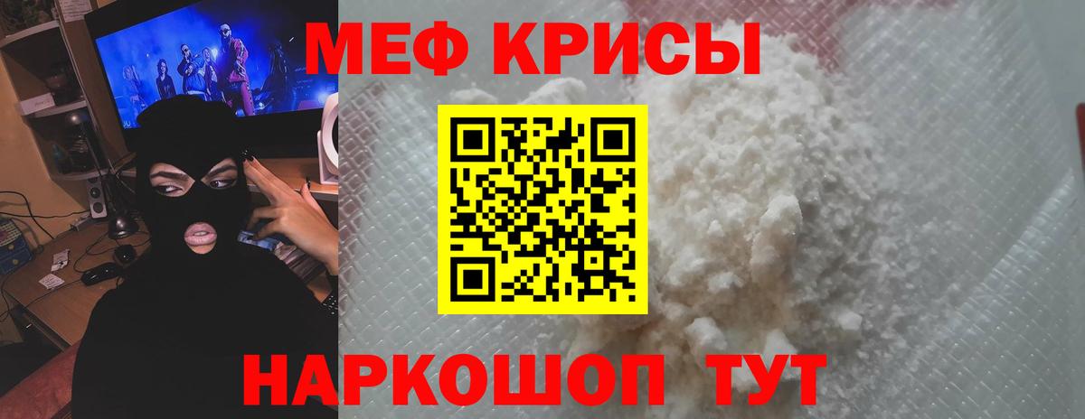 Меф  Вход с VPN  Нижнекамск  Меф mephedrone  Меф кристаллы 