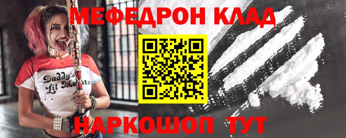 Мефедрон кристаллы Нижнекамск