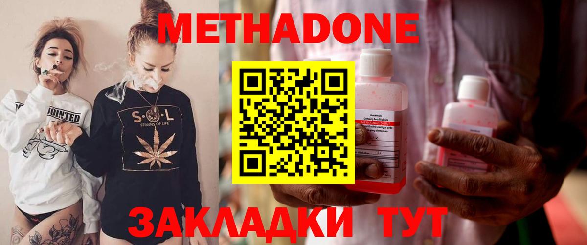 Нижнекамск  Метадон мёд  Вход с VPN 