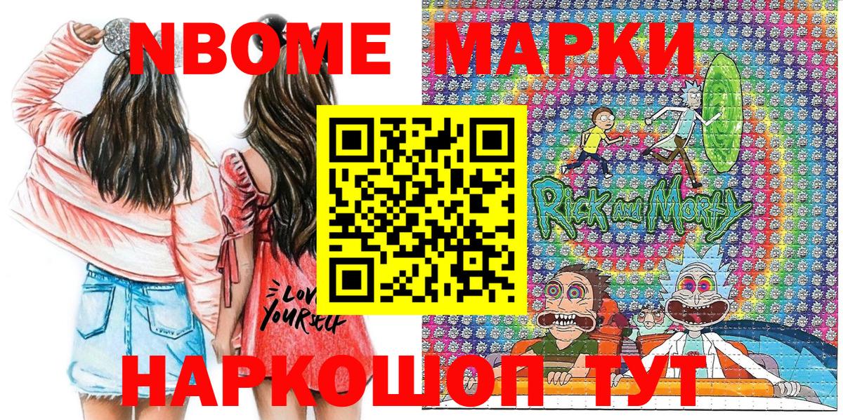 Марки NBOMe 1,5мг  Марки NBOMe 1,5мг  Марки NBOMe  Вход с VPN  Нижнекамск 