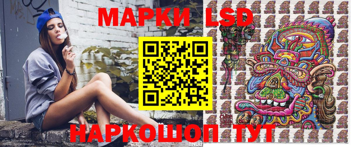 Наркотические марки 1,5мг Нижнекамск