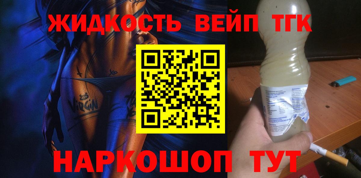 Дистиллят ТГК гашишное масло Нижнекамск