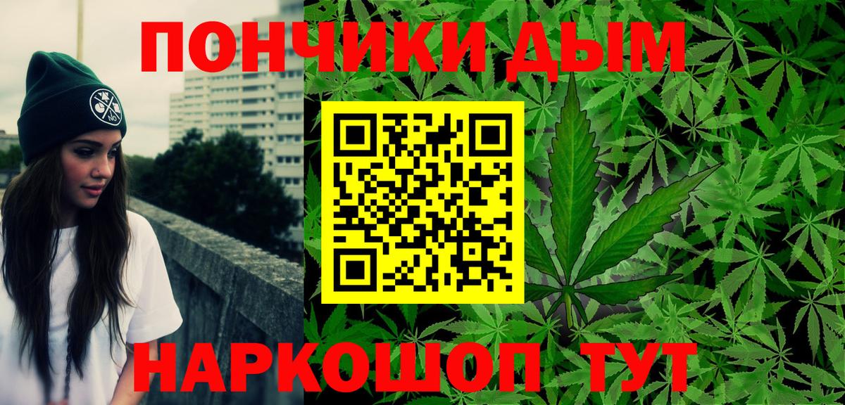 МАРИХУАНА White Widow Нижнекамск